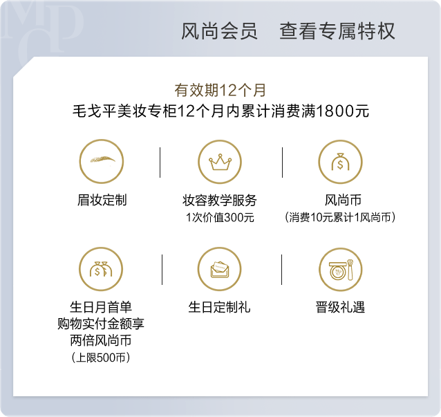 风尚会员