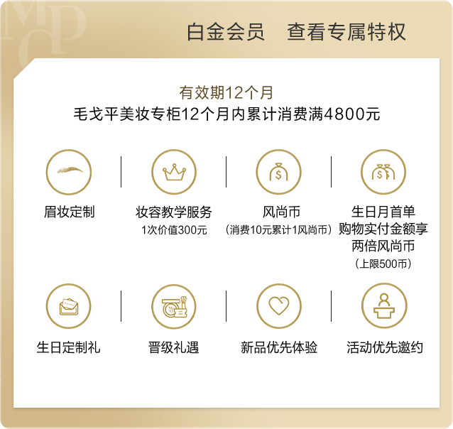 白金会员