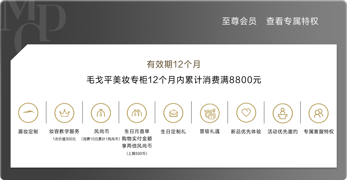 至尊会员