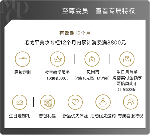 至尊会员