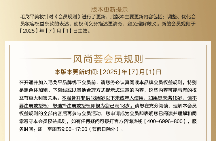 风尚荟