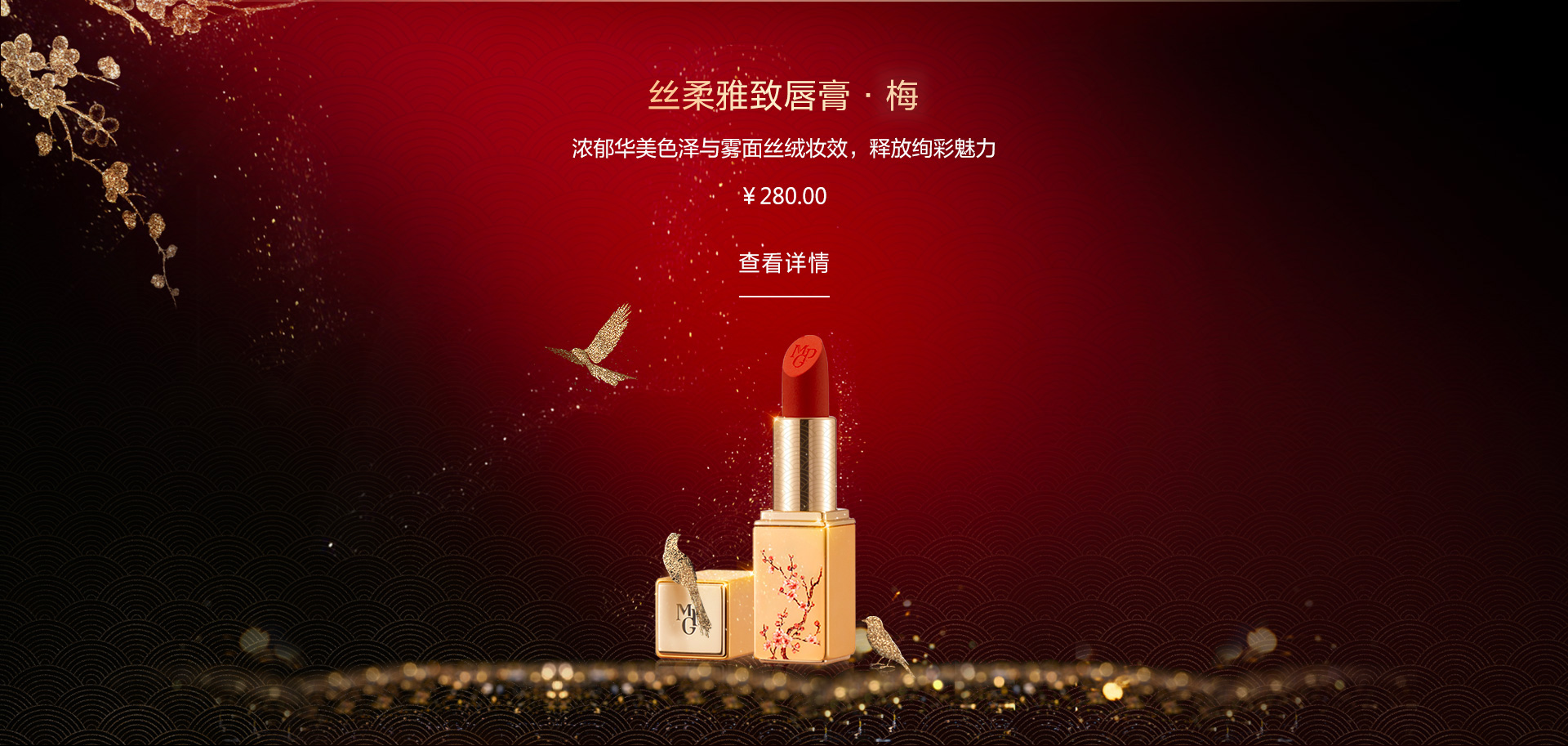 丝柔雅致唇膏·梅