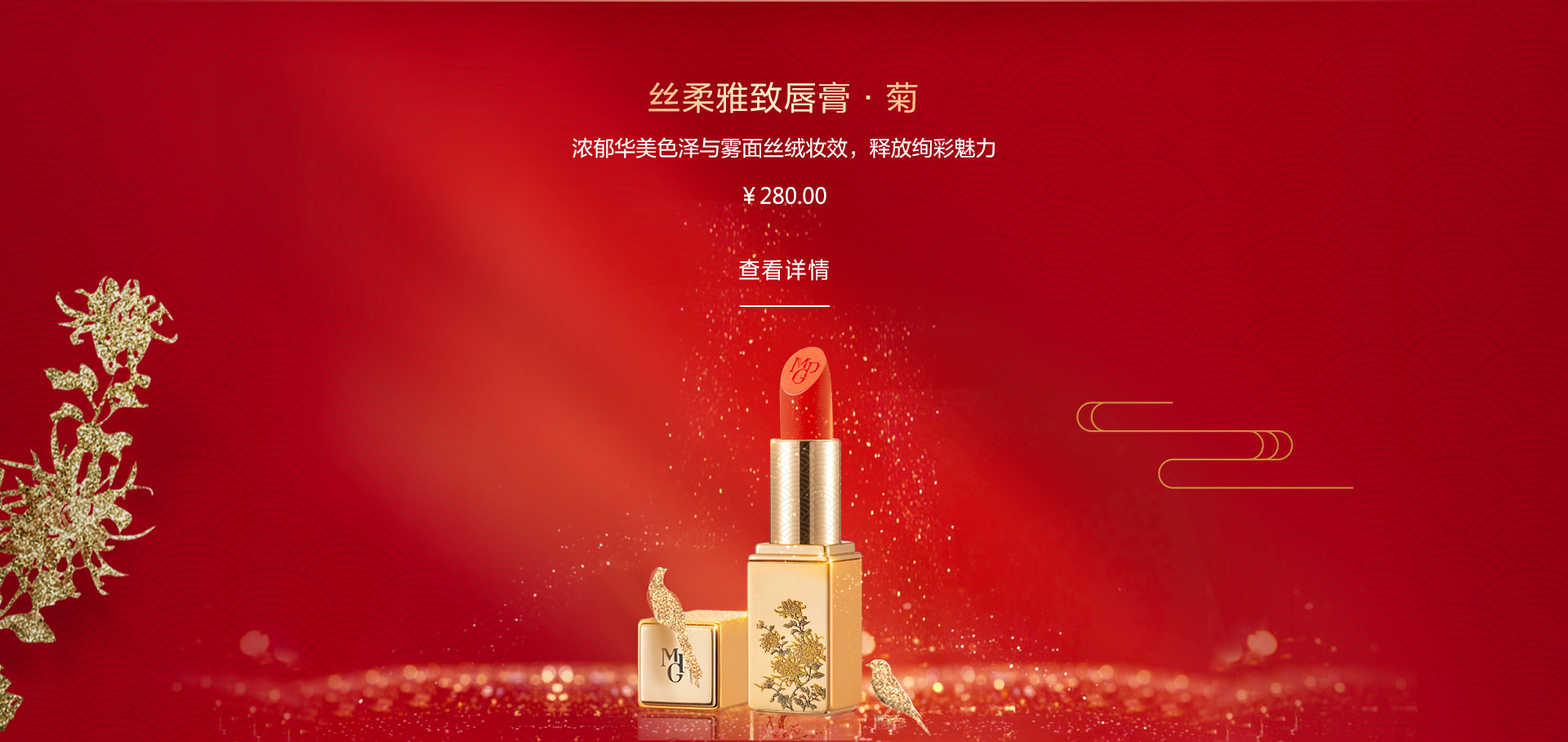 丝柔雅致唇膏·菊