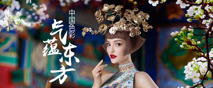 气蕴东方第一季