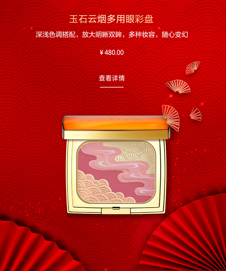 玉石云烟多用眼彩盘
