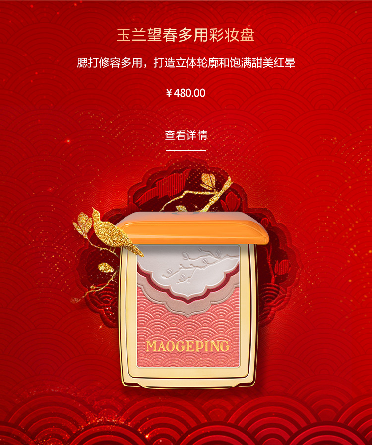 玉兰望春多用彩妆盘