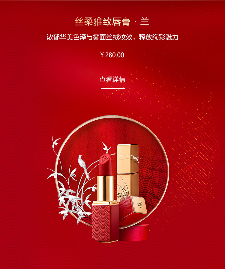 丝柔雅致唇膏·兰