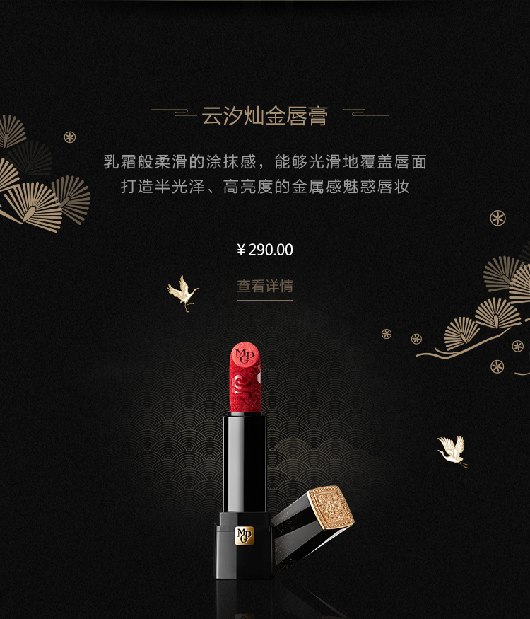 云汐灿金唇膏
