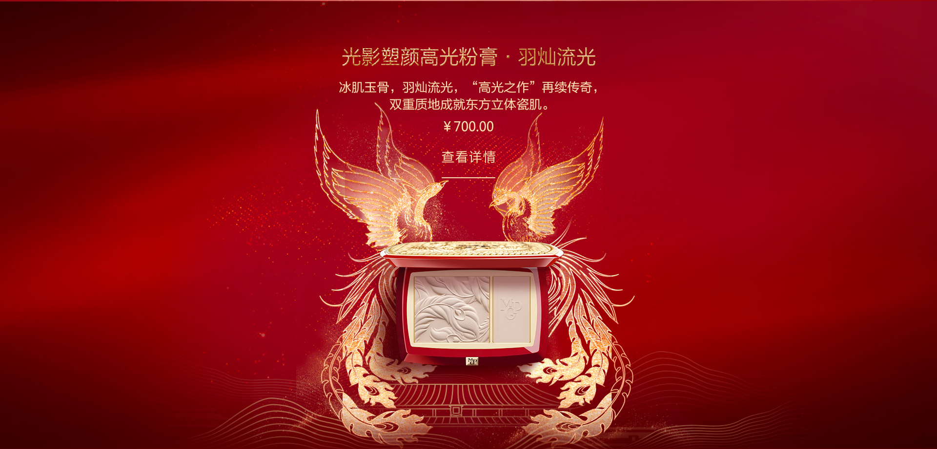 光影塑颜高光粉膏·羽灿流光