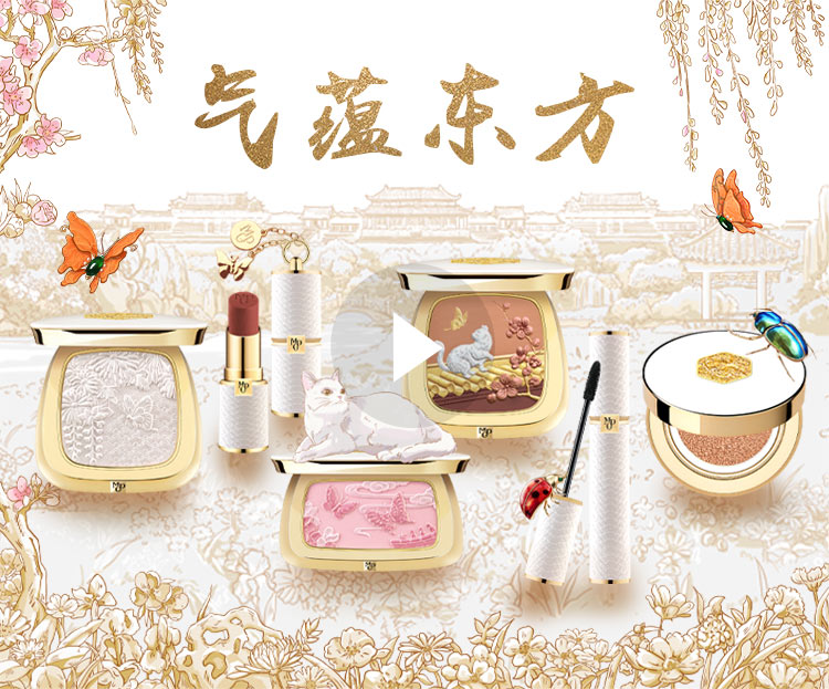 气蕴东方第五季