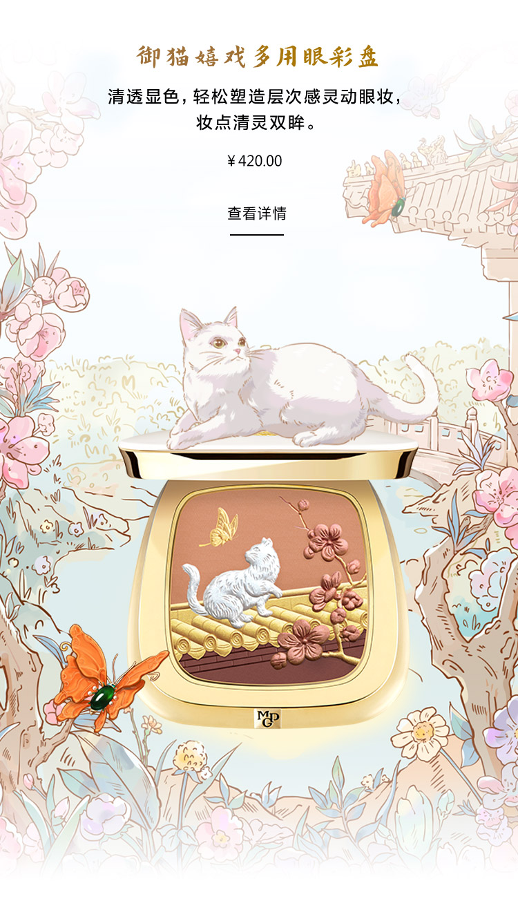 御猫嬉戏多用眼彩盘