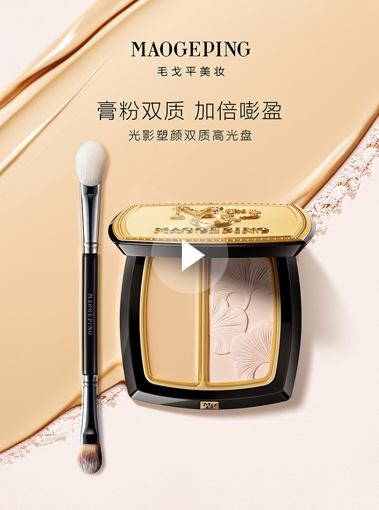 光影塑颜高光粉膏