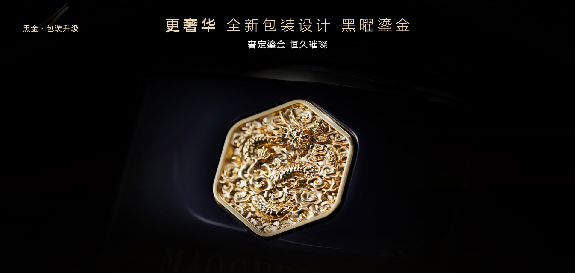 黑金系列