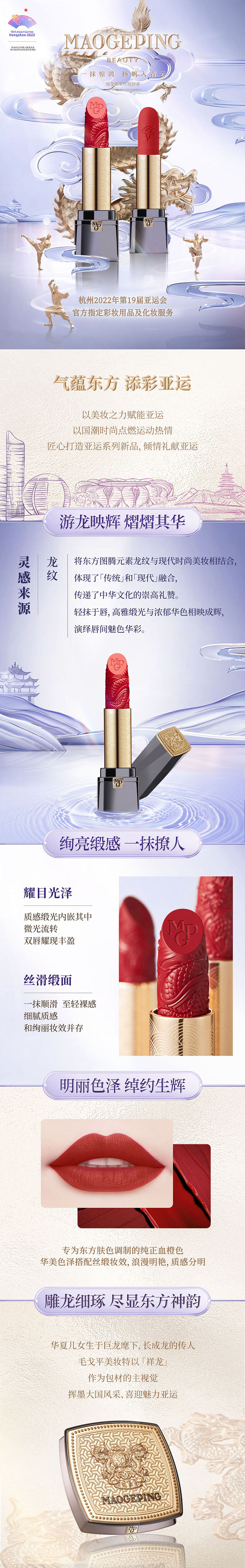 app-烛龙熠采丝缎唇膏.jpg