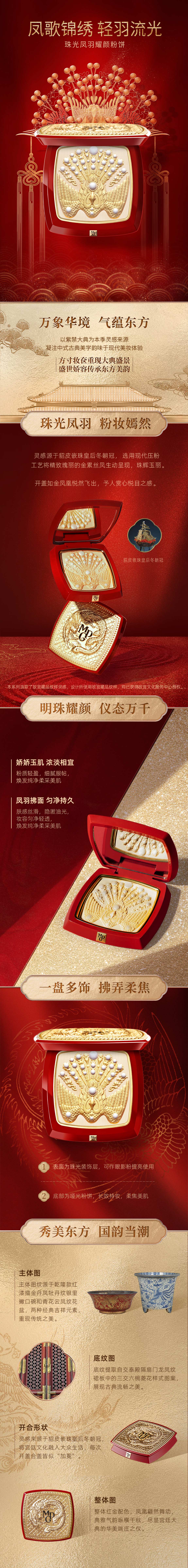 珠光凤羽耀颜粉饼pc.jpg